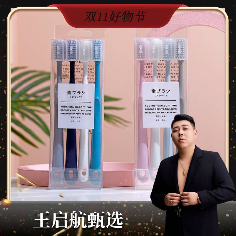 马卡龙细丝软毛牙刷手动家用套装男女超细小头细毛学生旅游大人