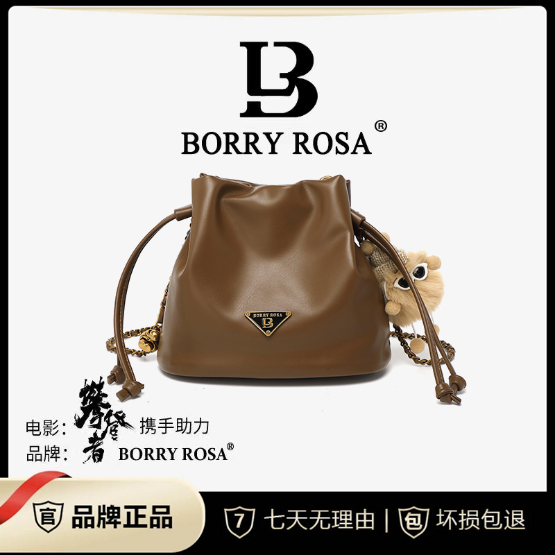 【宠粉专属】BORRY ROSA/新款棕色【布偶水桶】女士单肩（带挂件A52