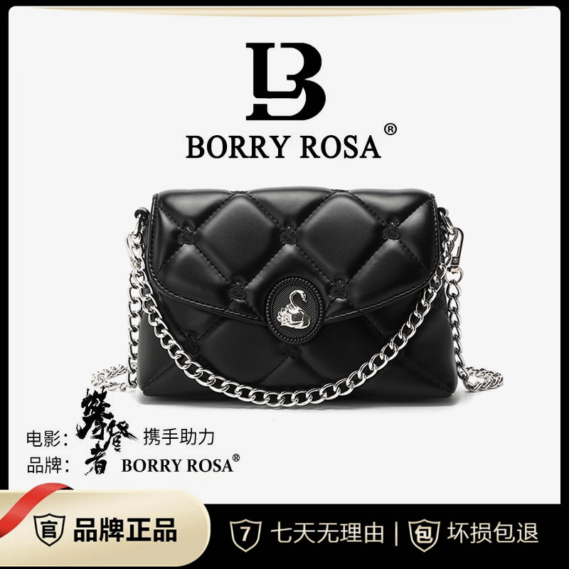 【宠粉专属】BORRY ROSA/潮流天鹅信封包质感斜挎单肩时尚A16