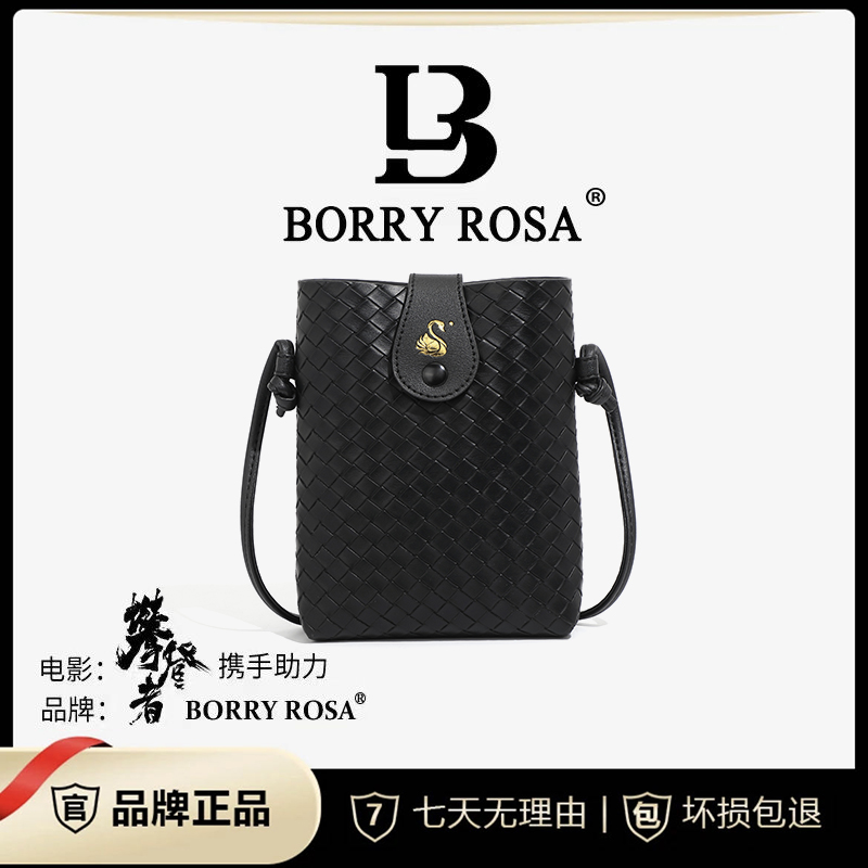【宠粉专属】BORRY ROSA/秋冬【编织手机包】通勤潮流简约斜跨
