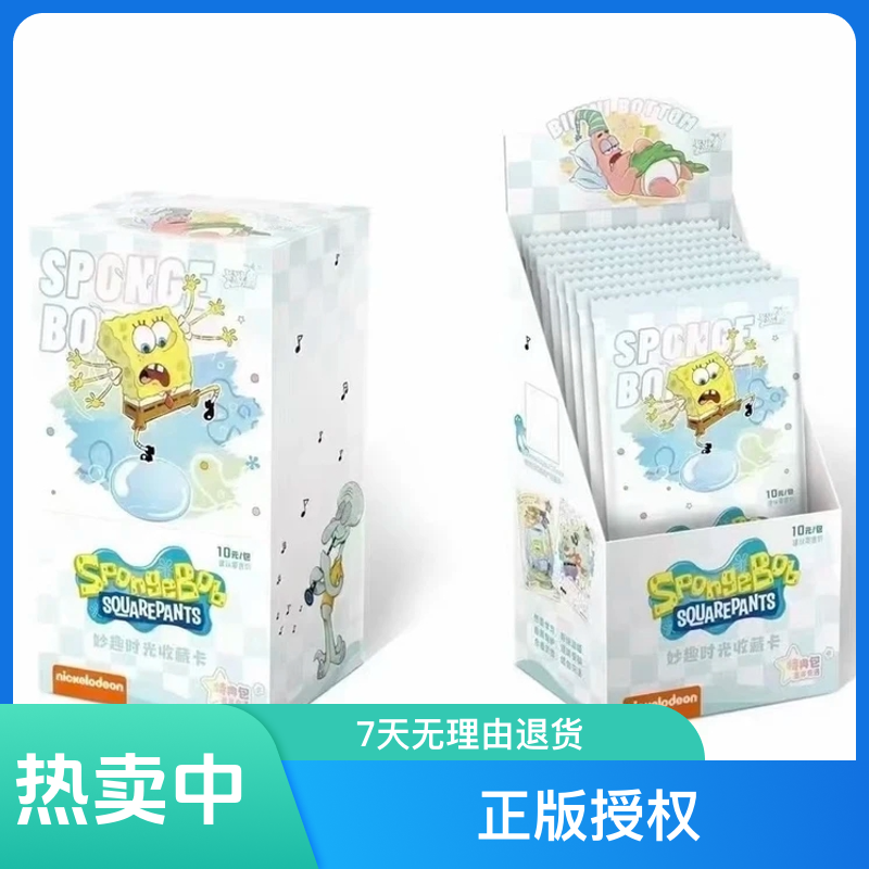 【叠叠】卡游《海绵宝宝》妙趣时光收藏卡 特典包 正版授权《默认代拆》