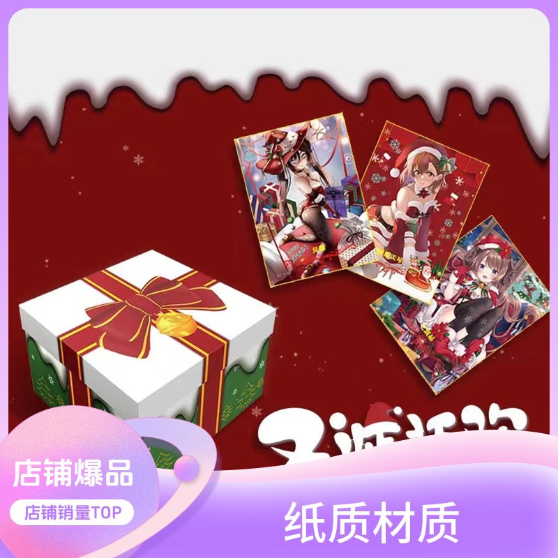 【拆盒】圣诞狂欢 第一弹 原神海贼王妹卡收藏卡盲盒（默认代拆）现货