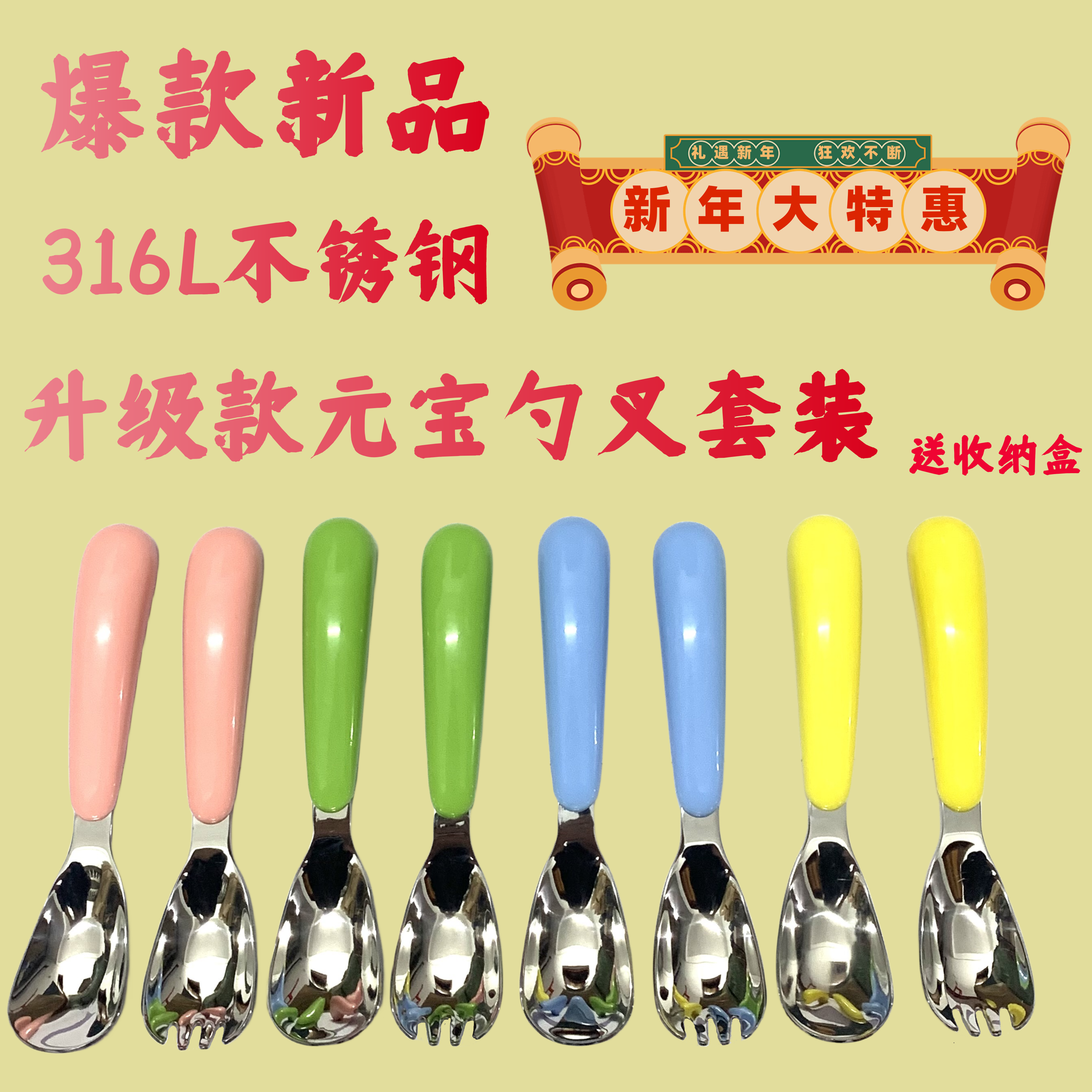 316不锈钢元宝勺叉两支装宝宝吃饭喝汤勺子辅食勺宝宝吃面勺