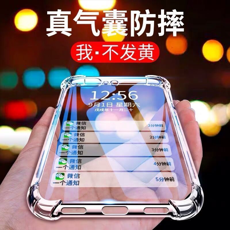 苹果6/7/8手机壳iPhone11/Pro透明6s防摔x气囊XR全p包XsMax软plus