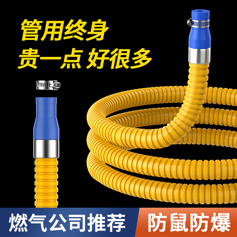 家用燃气管煤气管液化气天然气燃气灶专用不锈钢金属防爆连接软管