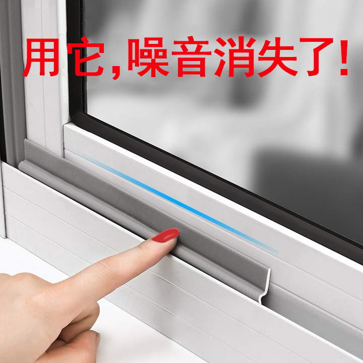 推拉门窗密封胶条封窗户漏风防风保暖膜封窗铝合金隔音临街挡神器