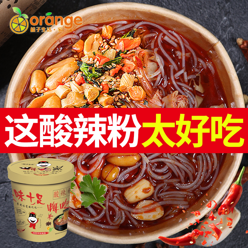 重庆网红酸辣粉正宗红薯粉酸爽简单方便速食冲泡加班夜宵学生懒人