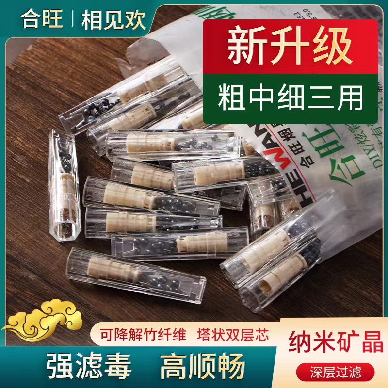 粗细两用烟嘴带中支转换头三重过滤双芯过滤烟嘴活性炭过滤嘴烟具