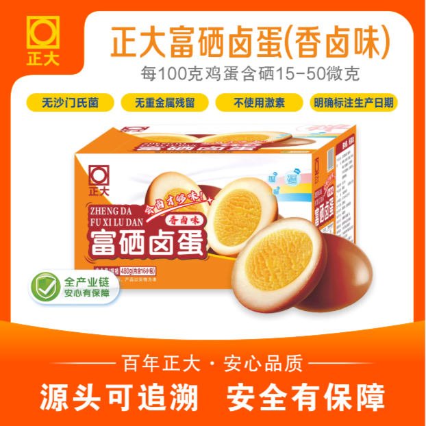 cp富硒卤蛋含硒营养早餐健康食材甄选真空包装16个盒装480g/盒