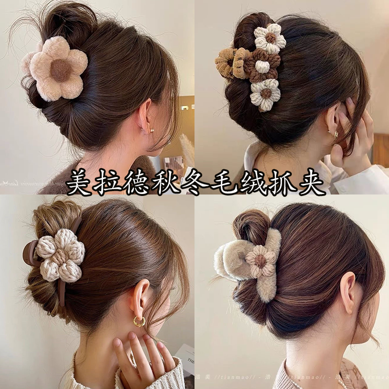 美拉德秋冬毛绒花朵抓夹女2023新款小号发夹后脑勺鲨鱼夹夹子发饰