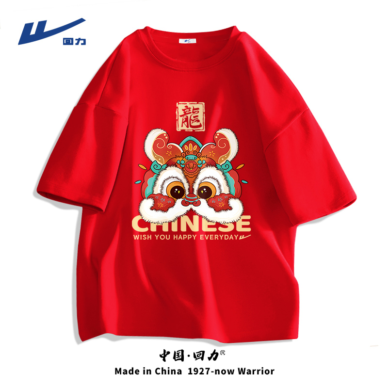 回力短袖t恤男国潮醒狮男生漫画感纯棉上衣亲子款红色本命年半袖