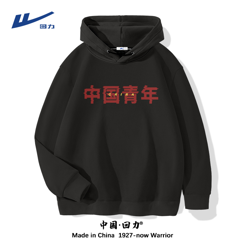 回力卫衣男国潮创意中国青年印花连帽套头衫春秋款黑色青年薄外套