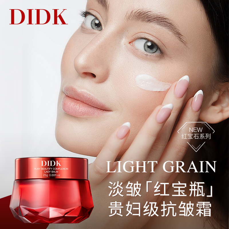 DDK红宝石养颜贵妇膏