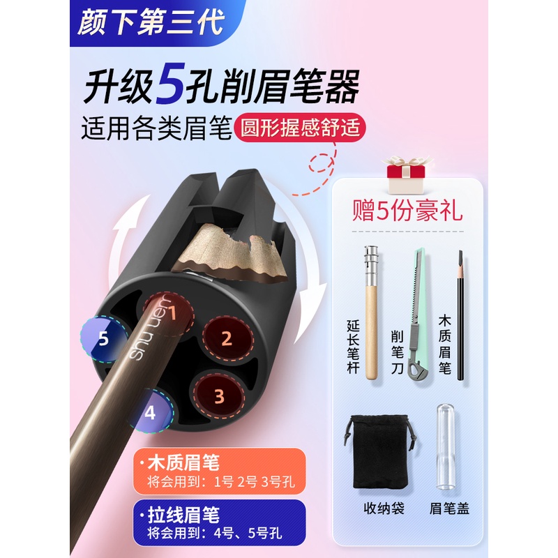 颜下削眉笔辅助器砍刀眉笔削笔器刀削式卷笔刀新手削眉笔工具神器