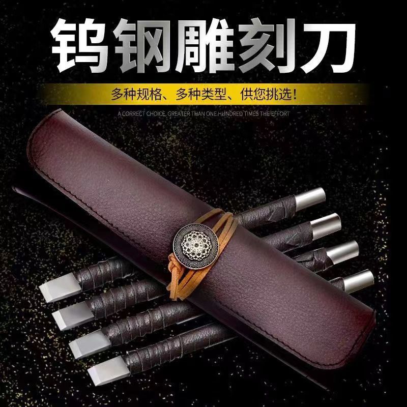 篆刻刀雕刻刀钨钢全套木刻石刻石雕工具印章刻刀石头刻字手工刻刀