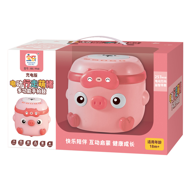 儿童益智早教灯光音效手拍鼓眼睛会动电动万向行走萌猪充电版乐器