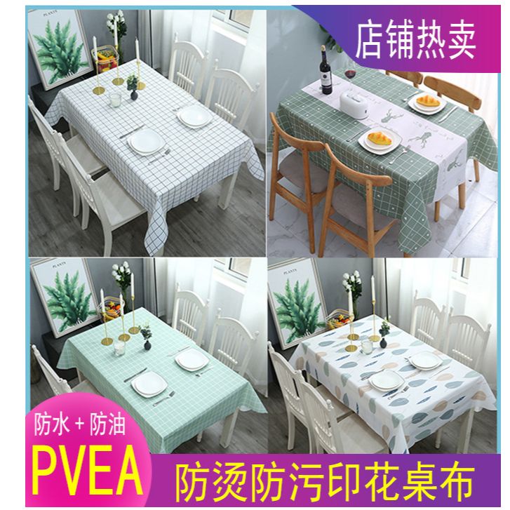 PEVA居家北欧风格子茶几布 桌布防油防水防污桌垫ins格子餐桌布