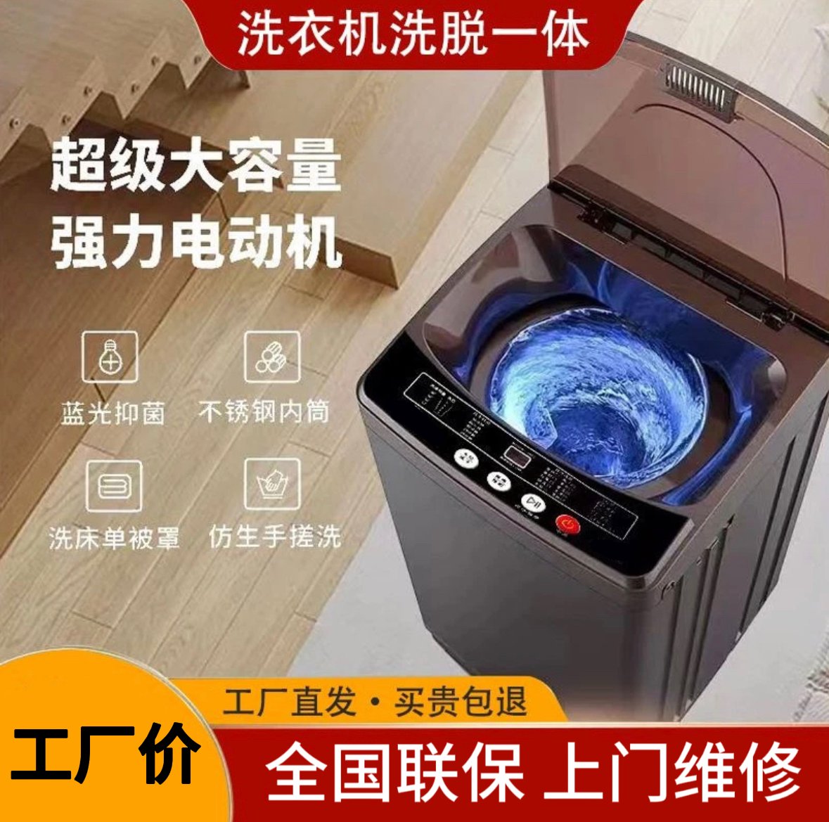 全自动洗衣机16kg蓝光风干洗脱一体科技智能洗涤