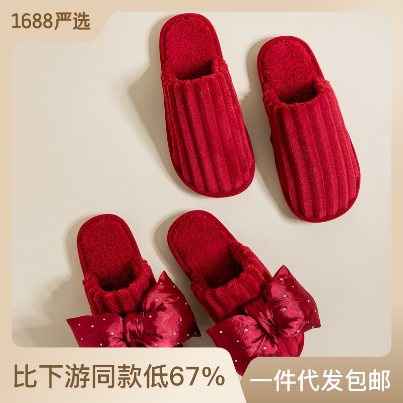 结婚拖鞋婚庆红色一对新婚高级喜庆陪嫁情侣款秋冬季新郎新娘婚礼