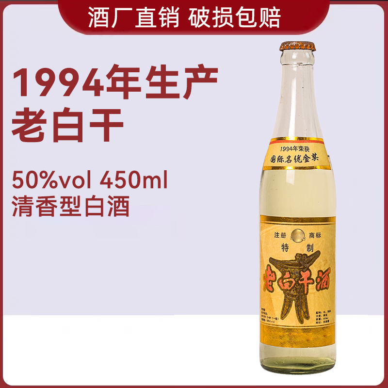 谦喜 清香纯正【老白干】入口绵柔整箱六瓶单瓶500ml53度500ml