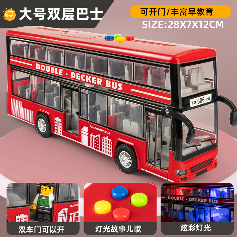 儿童大号巴士玩具车仿真校车可开门可放歌过家家玩具故事益智玩具