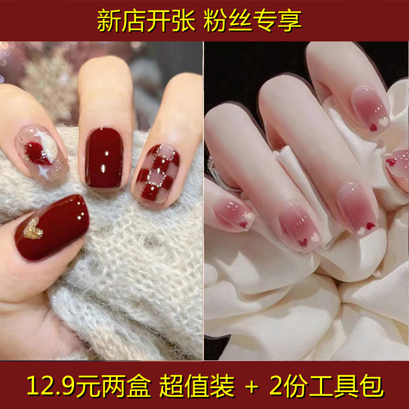 （粉丝专享）酒红棋盘格指甲贴片可拆卸穿戴甲美甲片成品美甲片气质