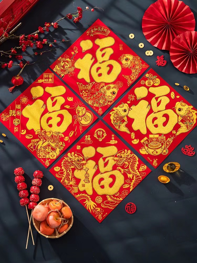 【福利-福字】新款新年福字门贴装饰绒布立体墙贴春节过年大门