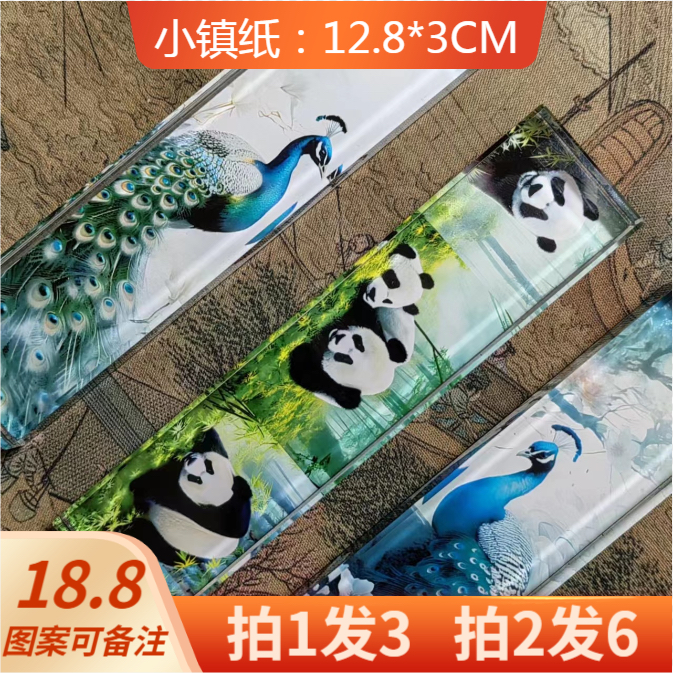 【钢小蹦专属】【小镇尺】拍1发3（图案可在“订单留言”栏备注）文房镇纸