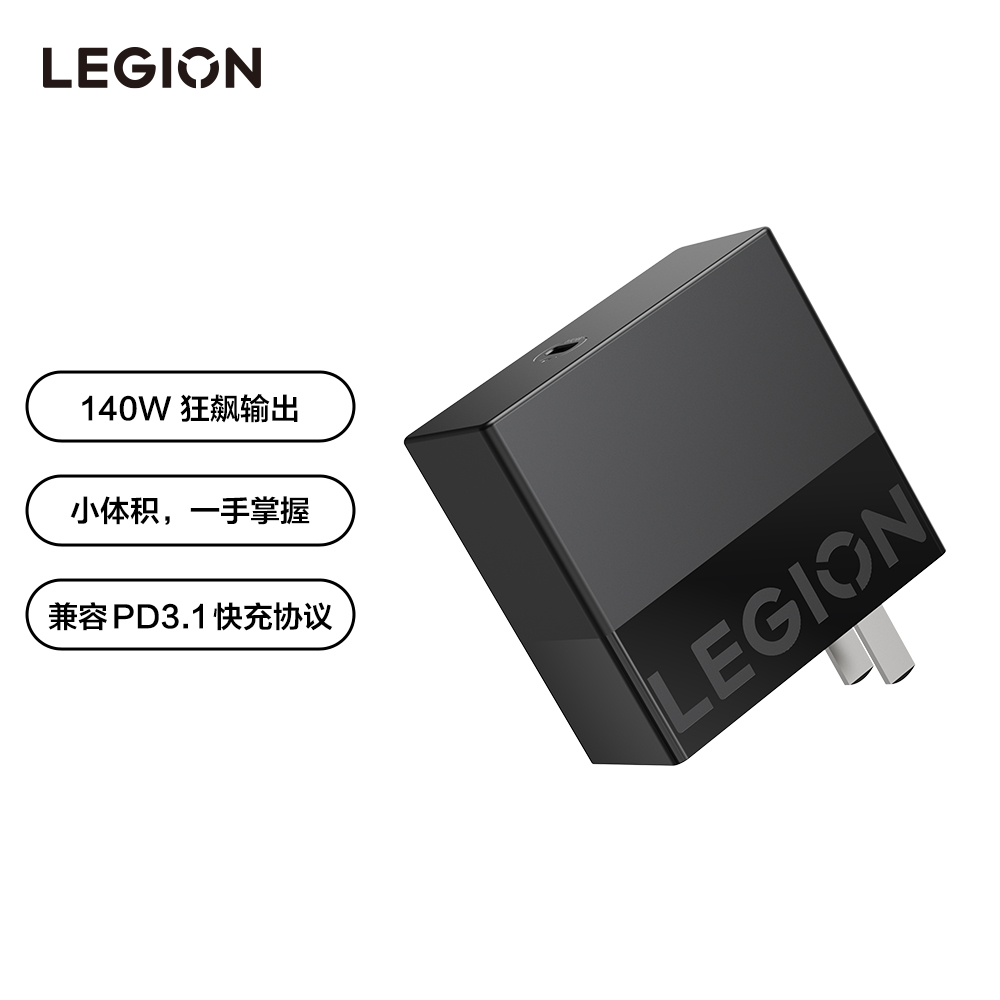 拯救者C140氮化镓适配器通用原装游戏充电器旅行便携小巧usb迷你