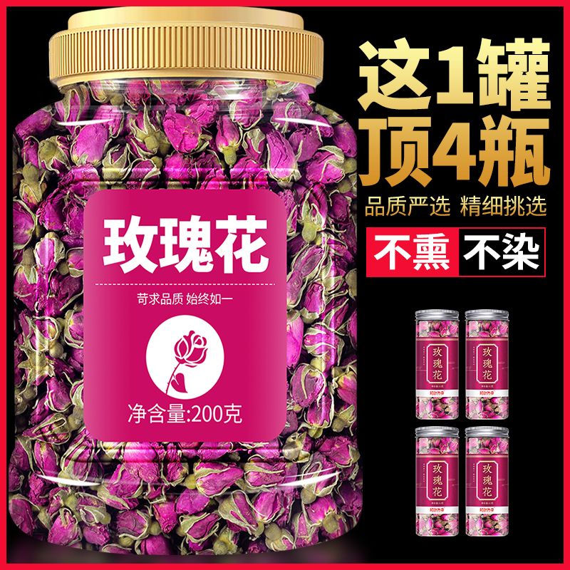 【玫瑰花茶】玫瑰花茶大罐干玫瑰干花泡茶玫瑰花干山东平阴重瓣玫瑰