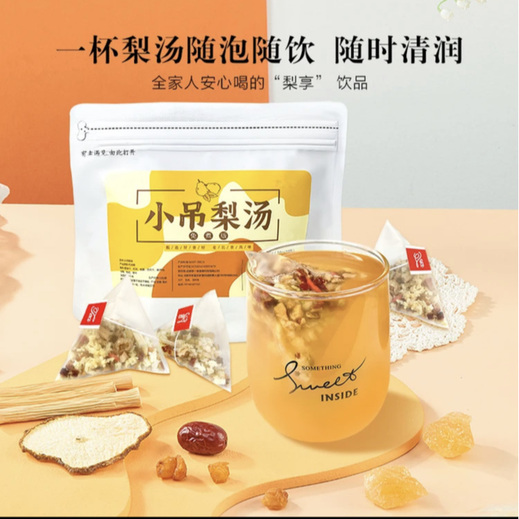 小吊梨汤秋冬热饮