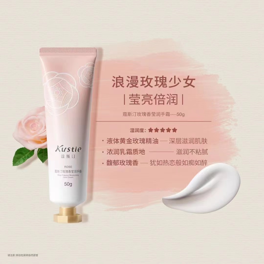 蔻斯汀护手霜50g 香型随机介意慎拍 KST