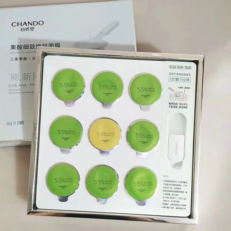 自然堂果酸细致面膜6g*9颗  ZRT