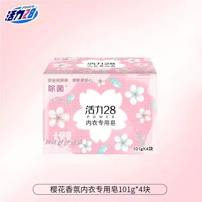 活力28内衣专用皂101g*4块装     HL28