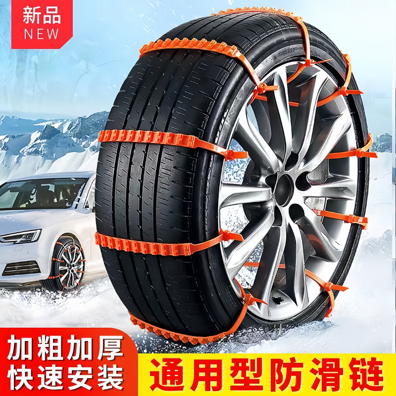 加厚牛筋电动车防滑链电瓶摩托车防滑链四轮三轮雪地加密防滑条