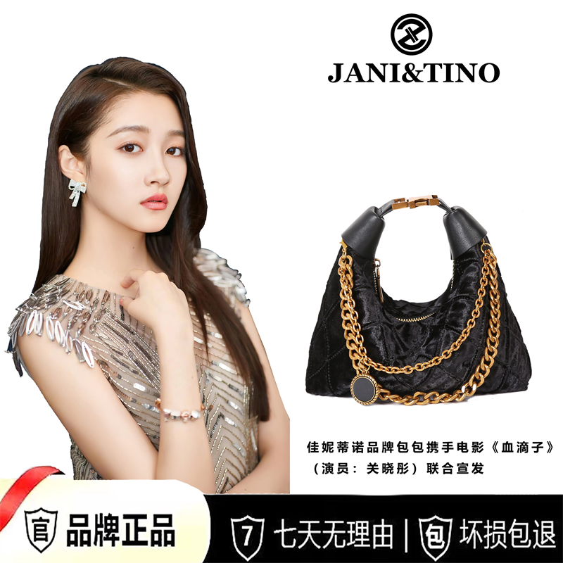 JANITINO/佳妮蒂诺姗姗家新款百搭单肩女士手提链条包2725钻绒