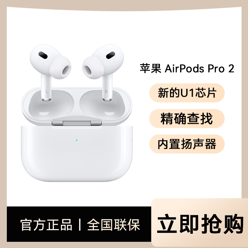 【全新】Apple AirPods Pro 2代 2022年主动降噪无线蓝牙耳机D83