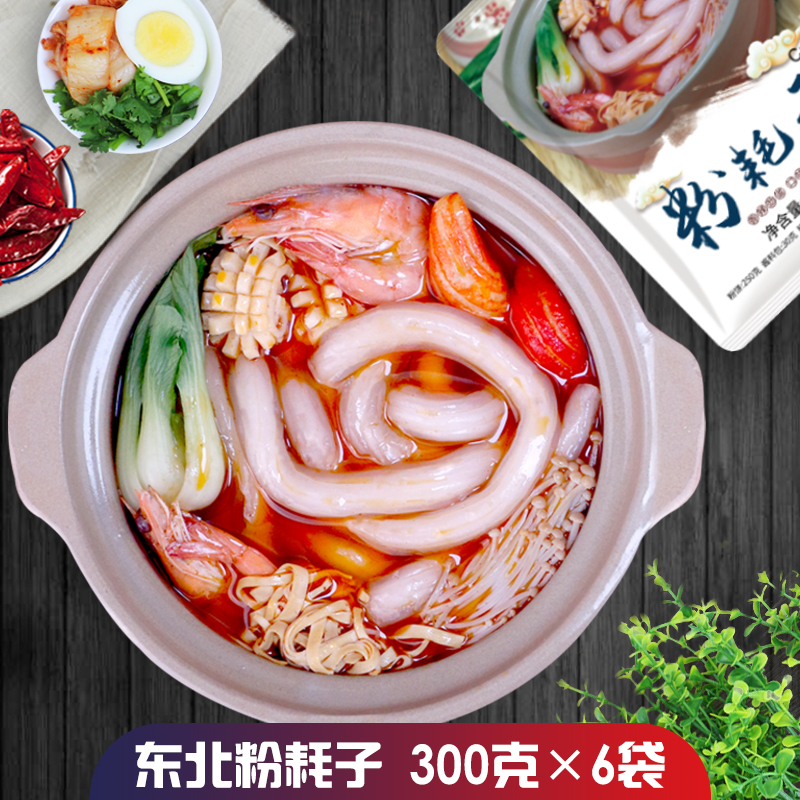 粉耗子300克×6袋 东北土豆粉香辣带酱包火锅粉条宽粉耗子味美速食