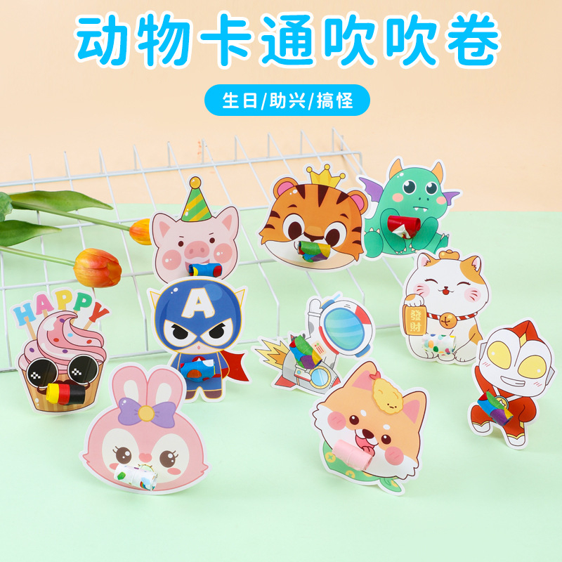 吹龙口哨吹卷幼儿园儿童玩具可爱伸缩口哨大号笑脸吹吹卷宝宝生日