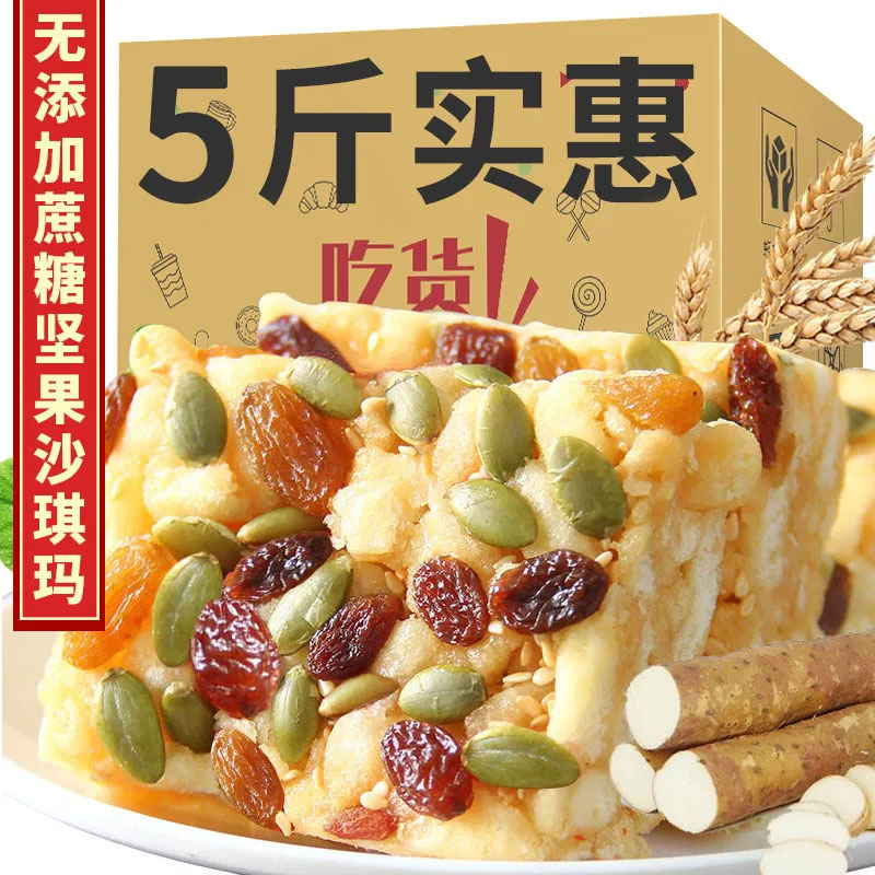 木糖醇山药坚果沙琪玛根苦荞坚果沙琪玛工艺传统糕点营养美味