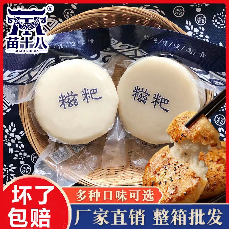 【浮力】苗十八纯糯米糍粑大个特大号整包500g包邮特色小吃无脂早餐