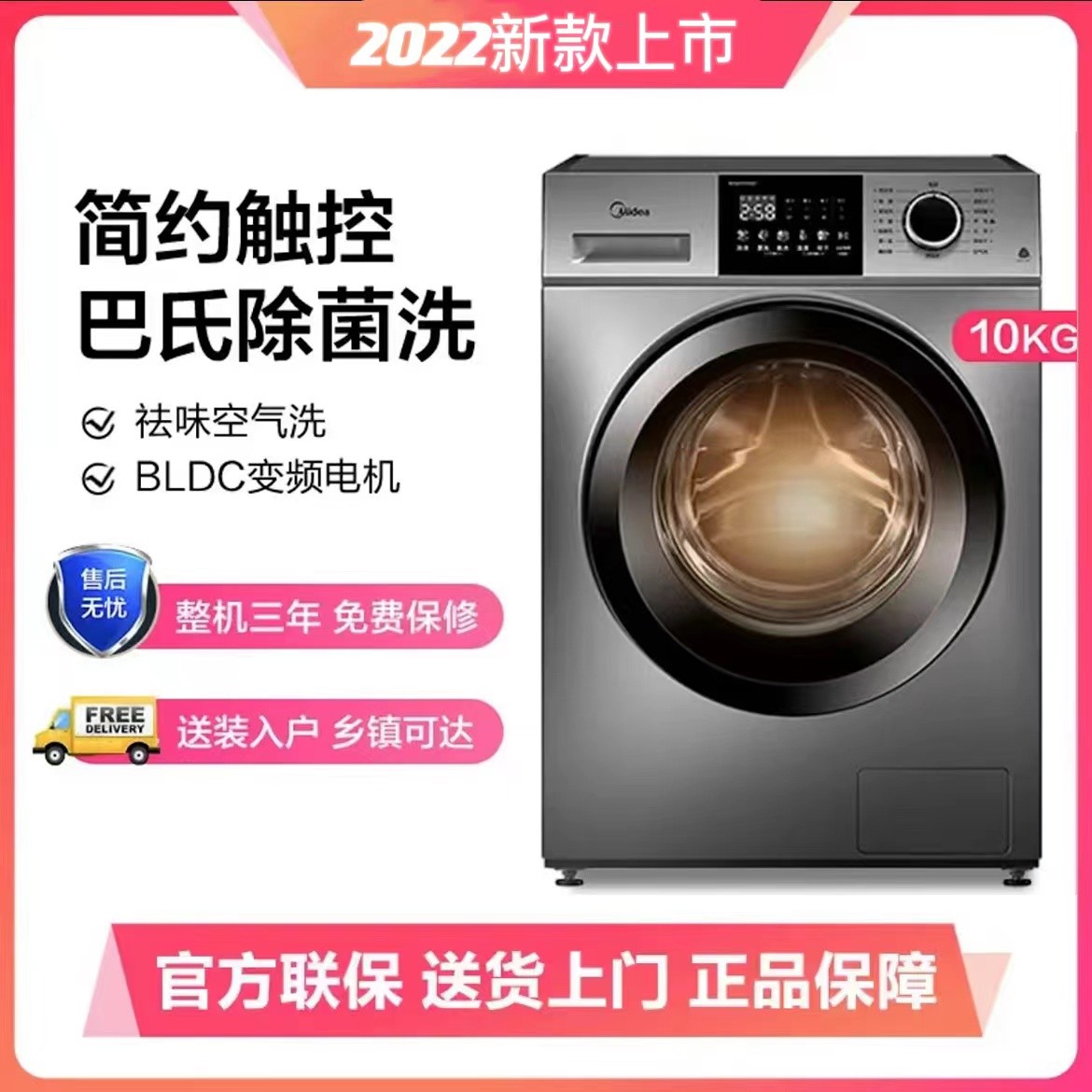 【新款上市】美的/Midea10公斤滚筒洗衣机洗烘一体 MD100VC133WY