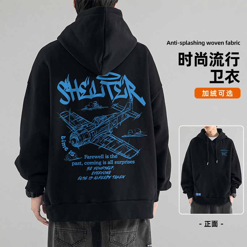 迈特优加厚保暖连帽卫衣男秋冬加绒内搭打底衫宽松休闲上衣外套SX