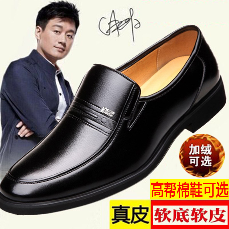 意尔康皮鞋男2023秋冬新款加棉男士商务休闲加绒保暖中老年爸爸鞋