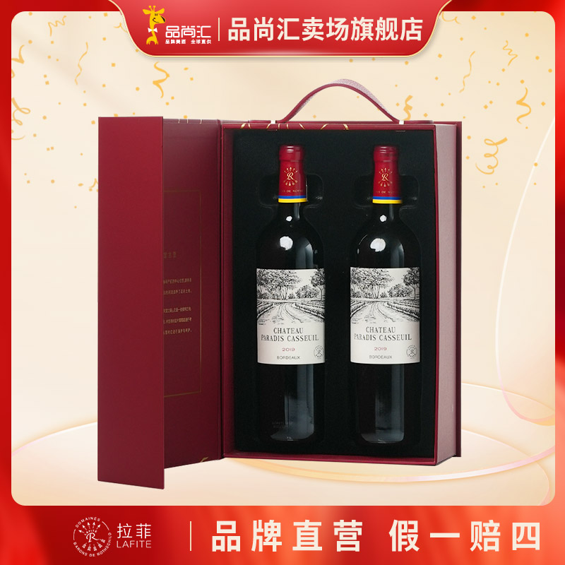【专属】原瓶进口 2019年份拉菲凯撒天堂古堡干红葡萄酒14度 750ML
