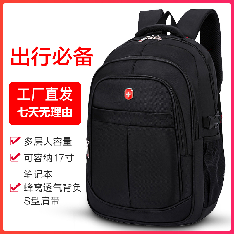 【现货】双肩包大容量背包初中高中学生书包男女旅行电脑Z