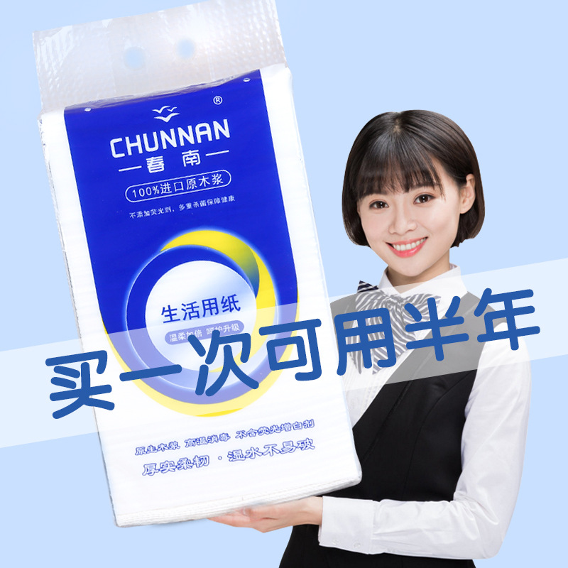 大包抽取式平板卫生纸大张方形压花家用厕纸大便纸草纸手纸实惠装