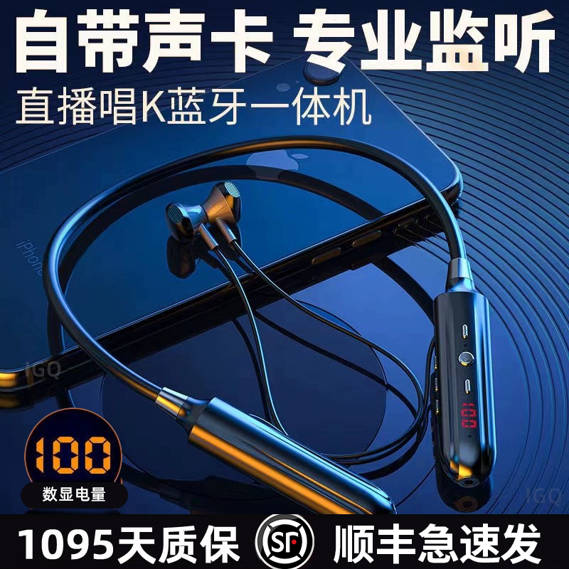 内置声卡无线直播监听蓝牙耳机耳返挂脖式主播手机唱K歌专用带麦
