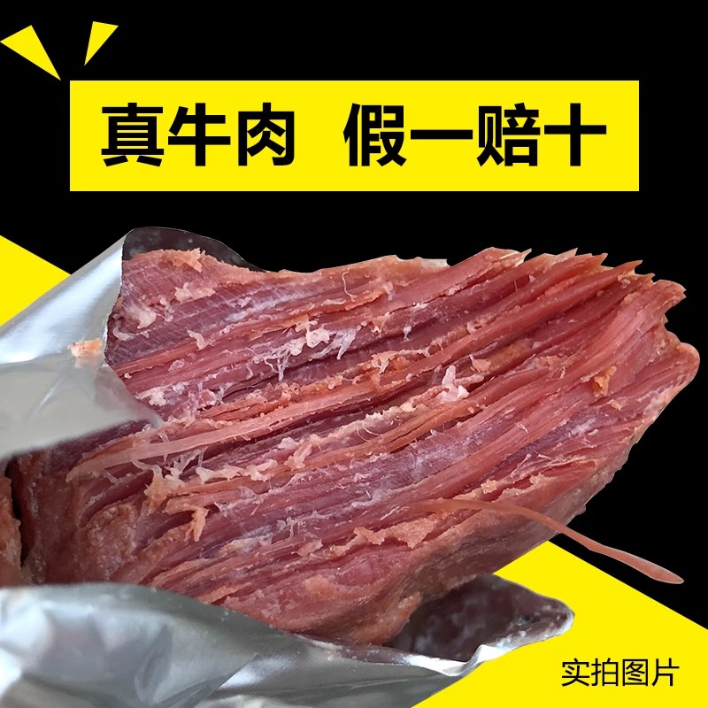 【4斤熟牛肉】河南特产豫小聪五香牛肉熟食真空五香卤味小袋2斤即食