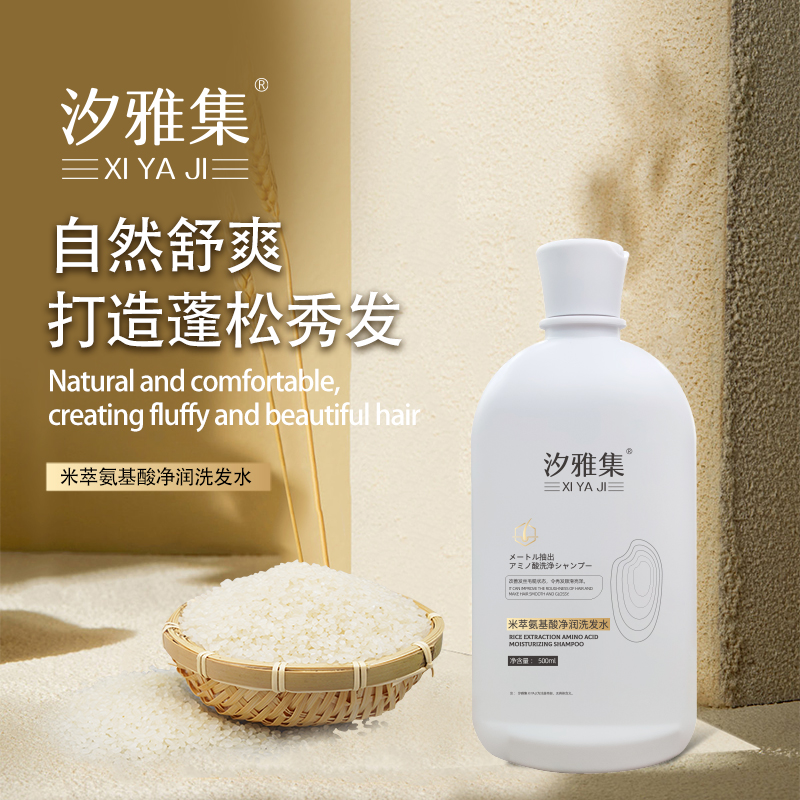 汐雅集米粹氨基酸净润洗发水【非】
